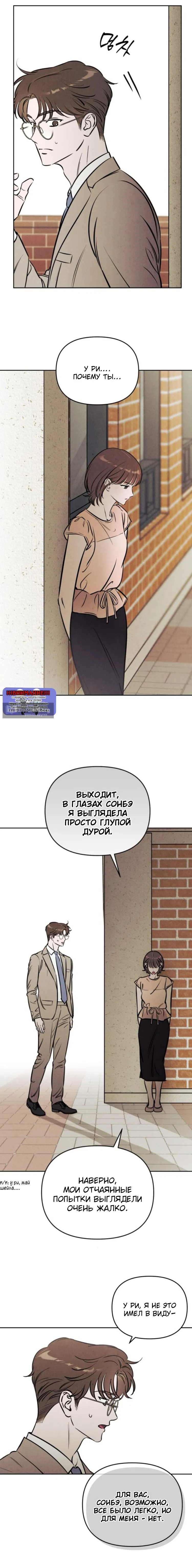 Страница 13 главы 70 манги Одолжить огонек? / Borrow a light?