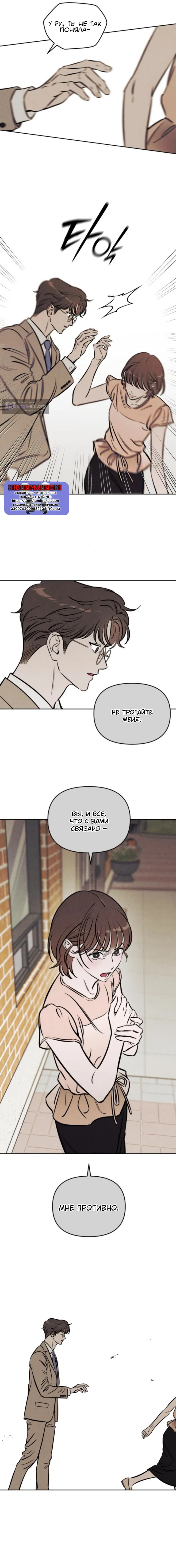 Страница 15 главы 70 манги Одолжить огонек? / Borrow a light?