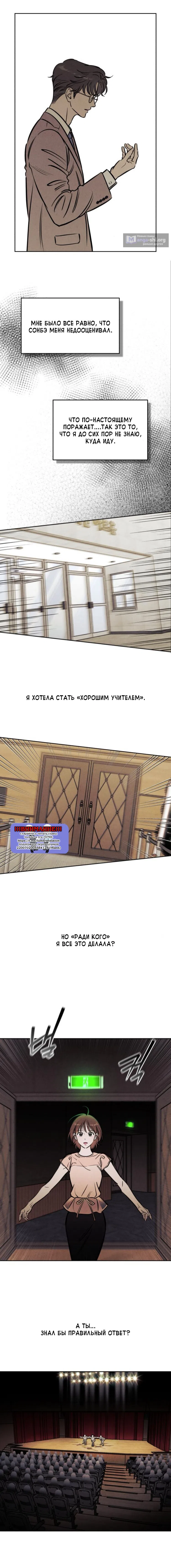 Страница 16 главы 70 манги Одолжить огонек? / Borrow a light?