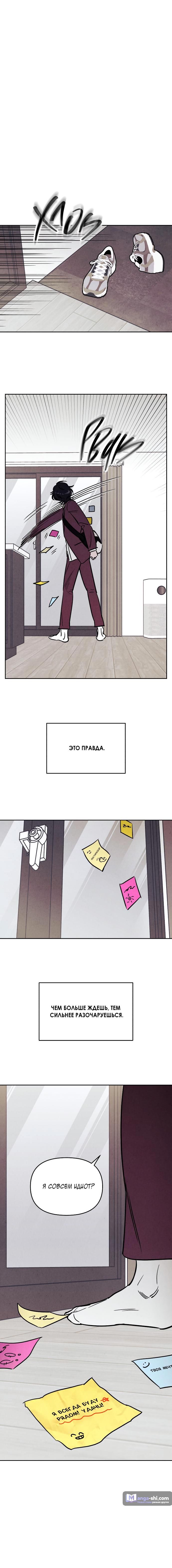 Страница 9 главы 38 манги Одолжить огонек? / Borrow a light?
