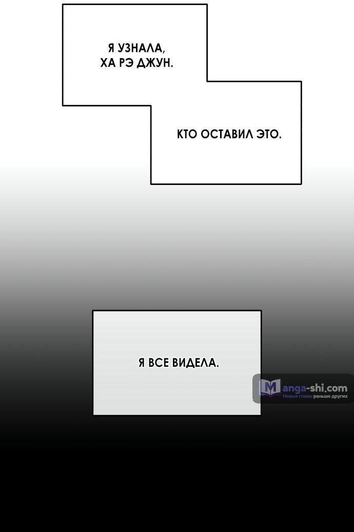 Страница 28 главы 38 манги Одолжить огонек? / Borrow a light?