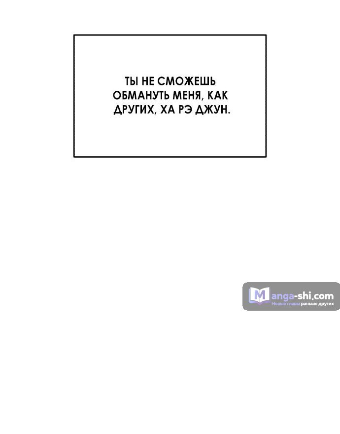 Страница 34 главы 38 манги Одолжить огонек? / Borrow a light?
