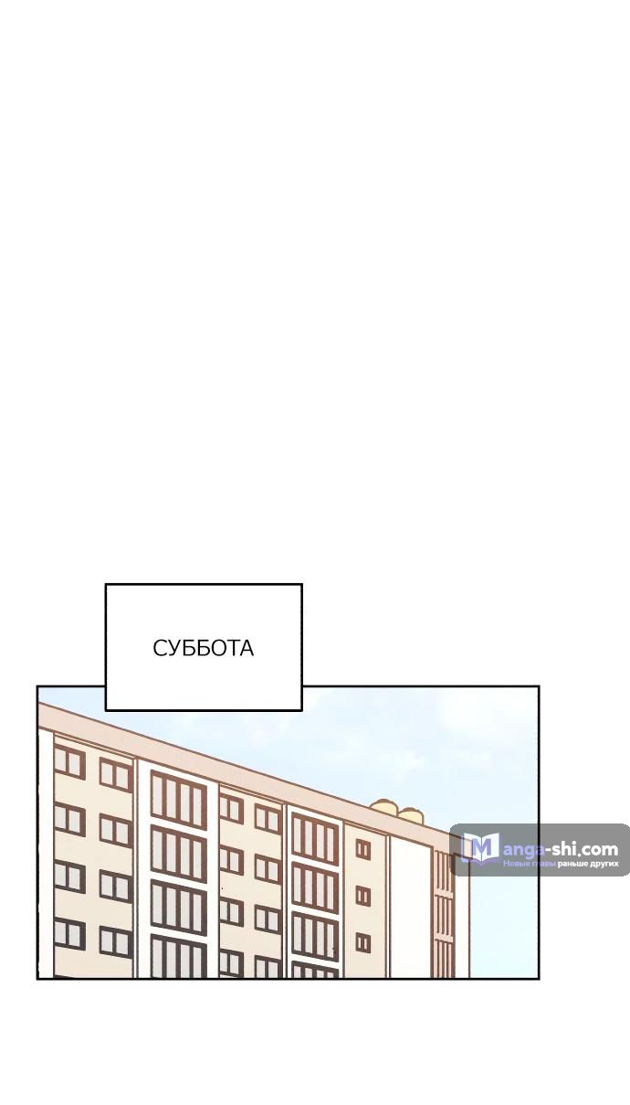 Страница 35 главы 38 манги Одолжить огонек? / Borrow a light?