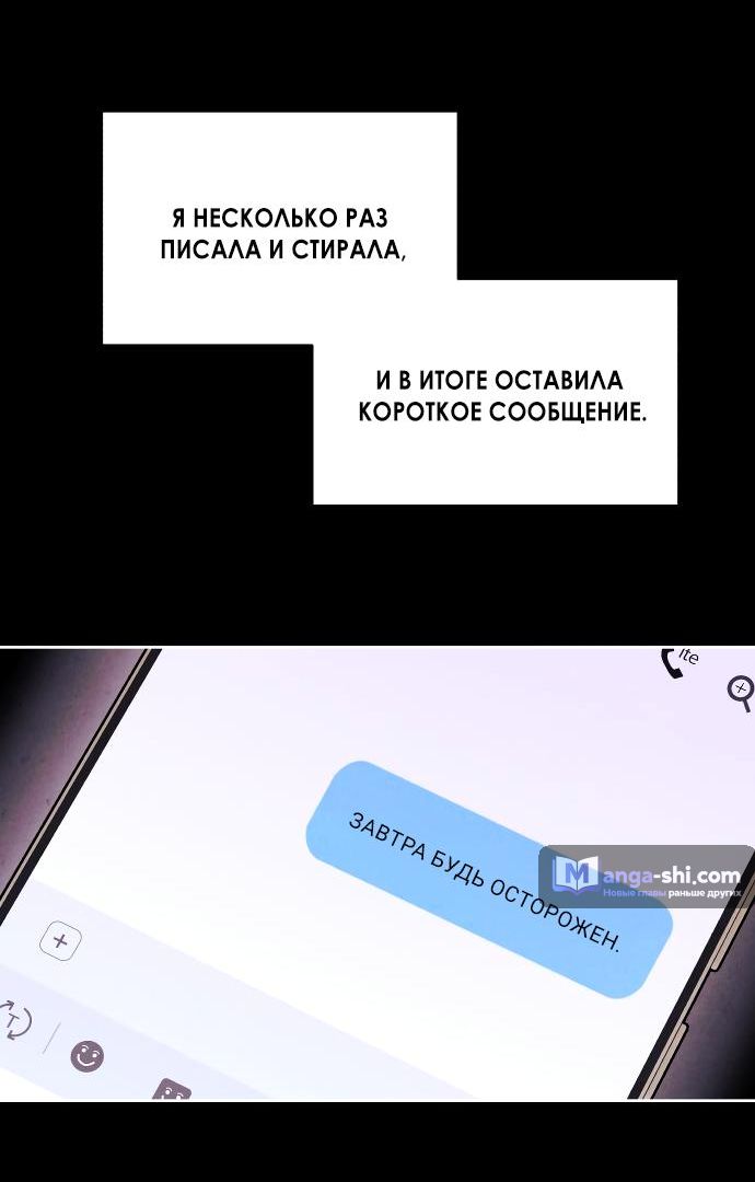 Страница 40 главы 38 манги Одолжить огонек? / Borrow a light?