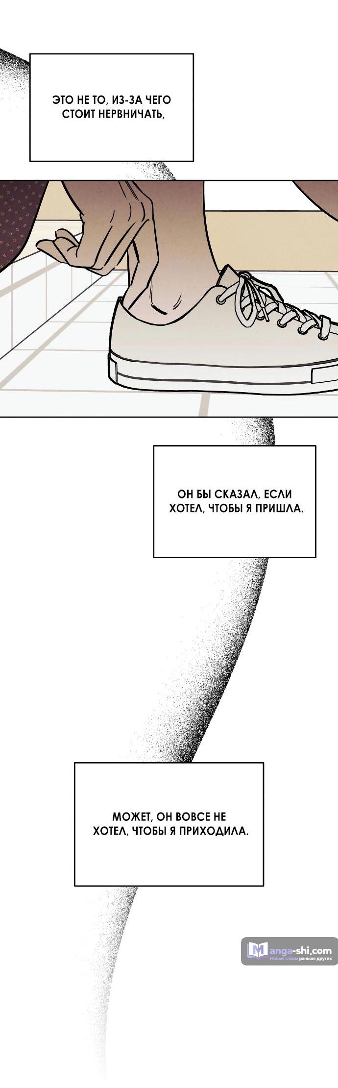 Страница 44 главы 38 манги Одолжить огонек? / Borrow a light?