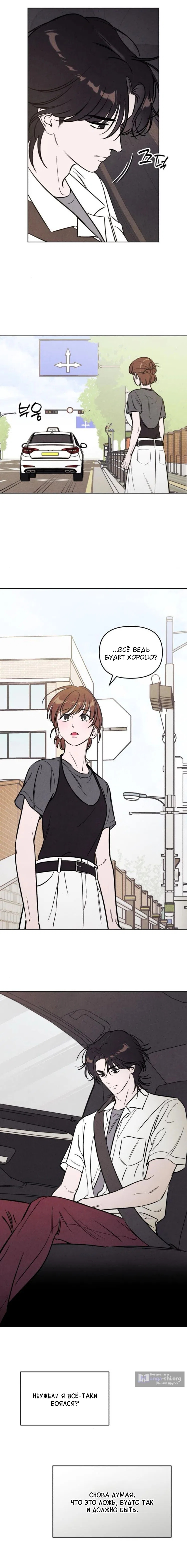 Страница 15 главы 58 манги Одолжить огонек? / Borrow a light?