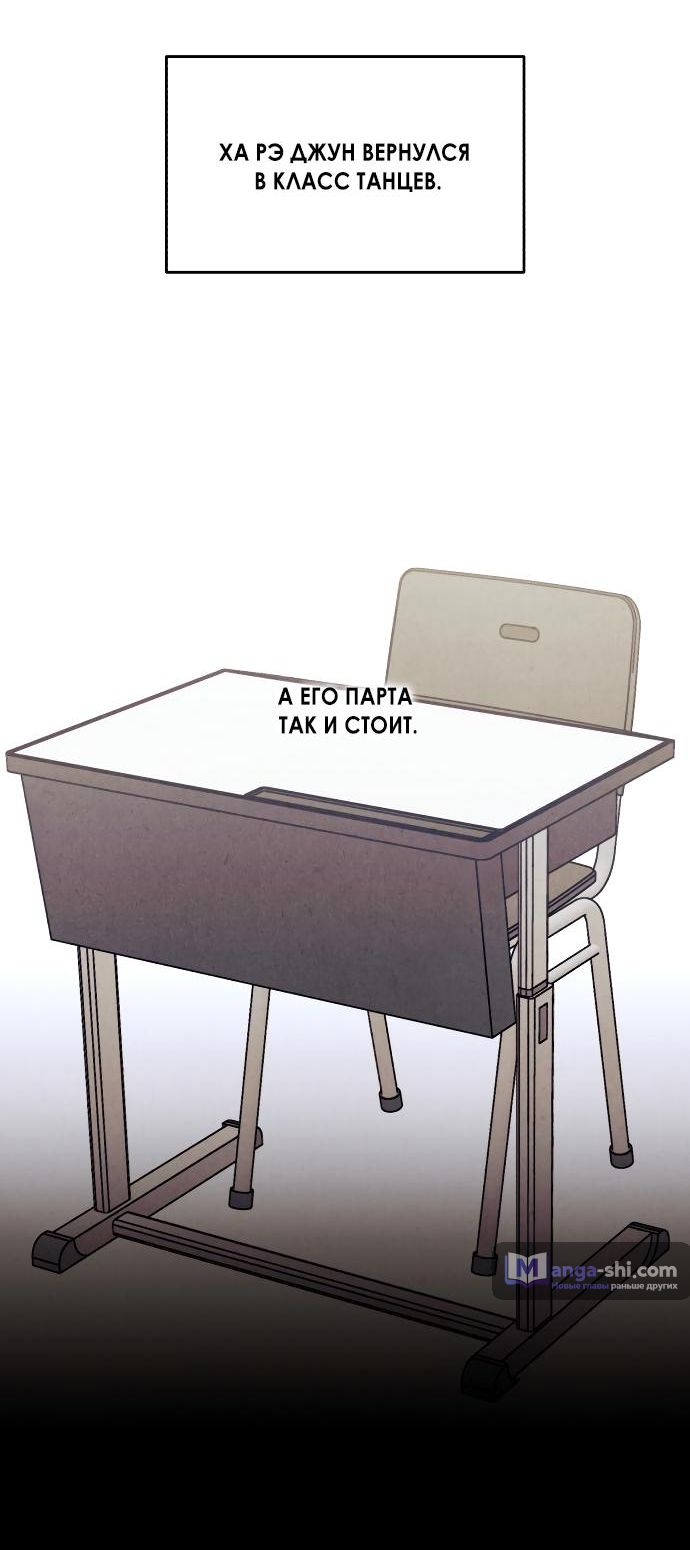 Страница 12 главы 35 манги Одолжить огонек? / Borrow a light?