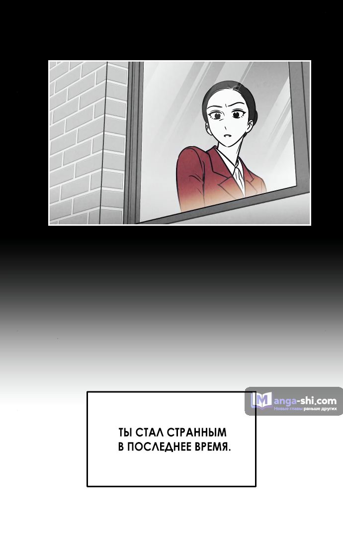 Страница 55 главы 9 манги Одолжить огонек? / Borrow a light?