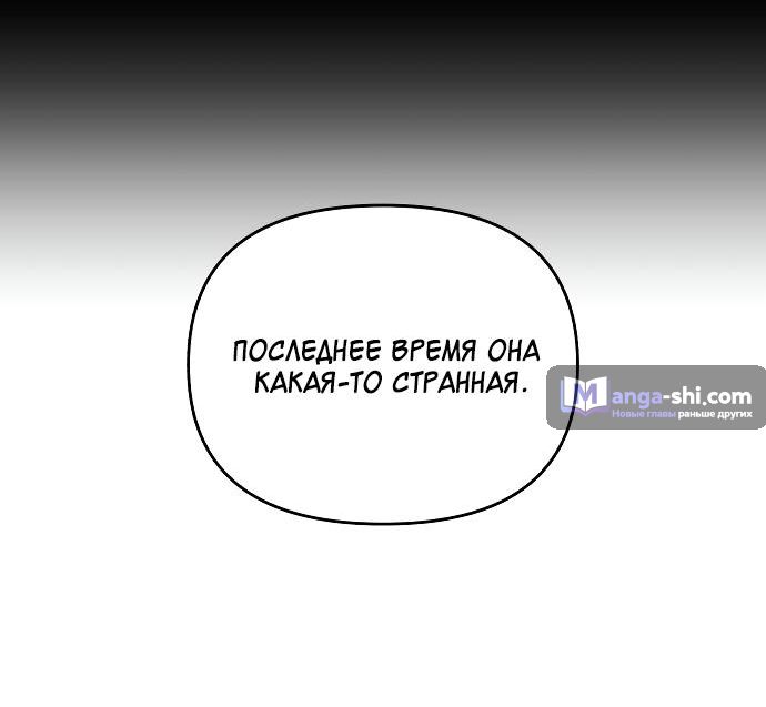 Страница 21 главы 39 манги Одолжить огонек? / Borrow a light?