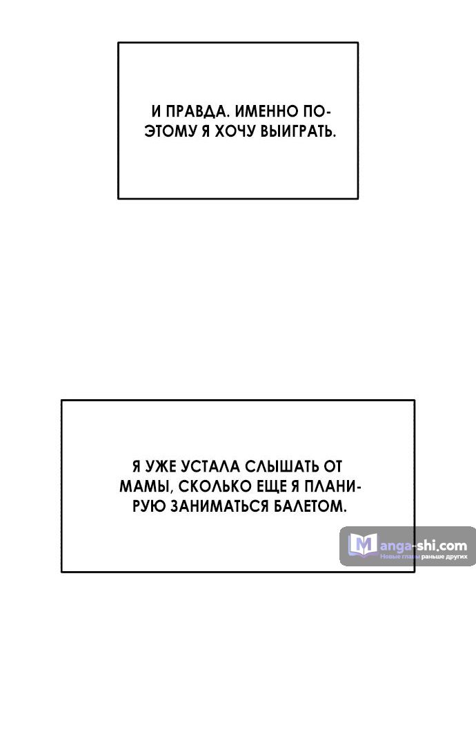 Страница 28 главы 39 манги Одолжить огонек? / Borrow a light?