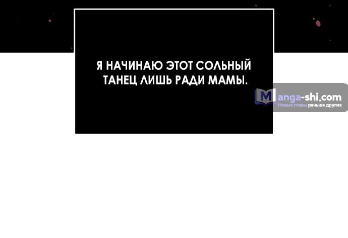 Страница 43 главы 39 манги Одолжить огонек? / Borrow a light?