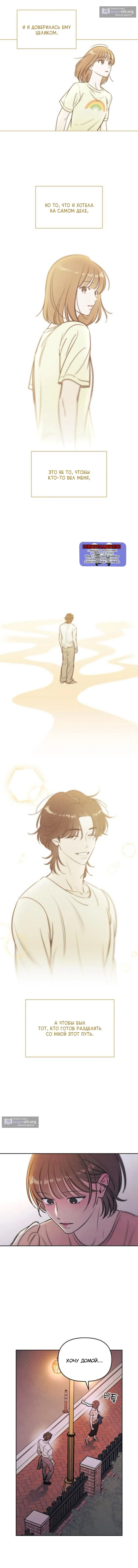 Страница 4 главы 73 манги Одолжить огонек? / Borrow a light?