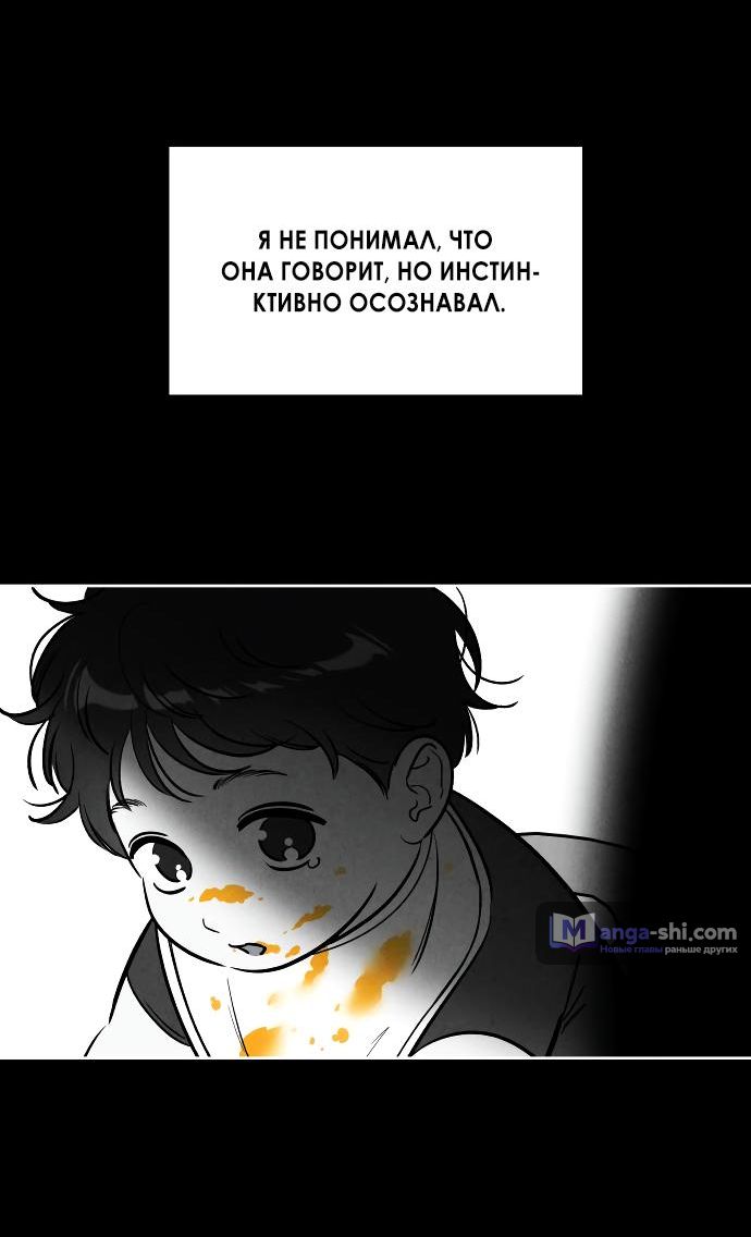 Страница 9 главы 40 манги Одолжить огонек? / Borrow a light?