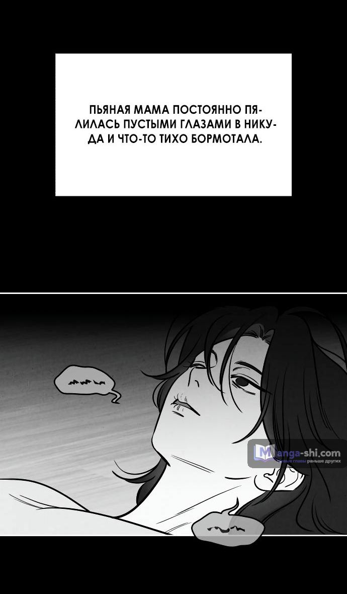 Страница 16 главы 40 манги Одолжить огонек? / Borrow a light?