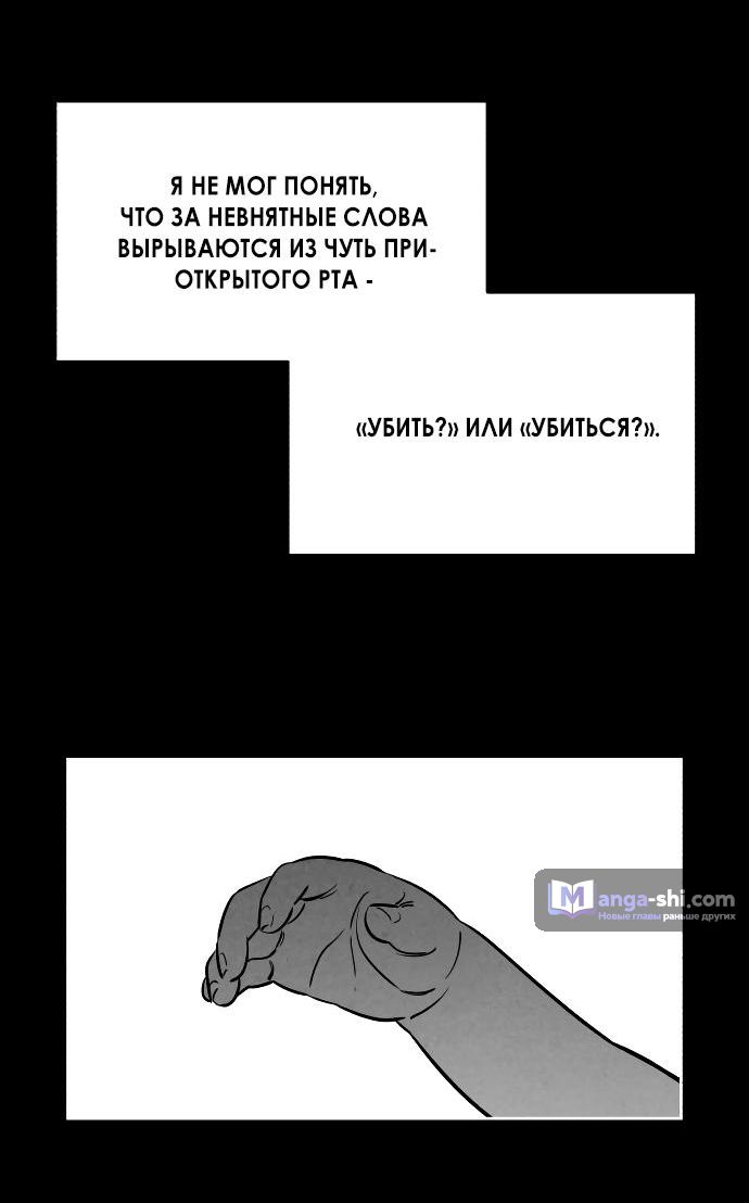 Страница 17 главы 40 манги Одолжить огонек? / Borrow a light?