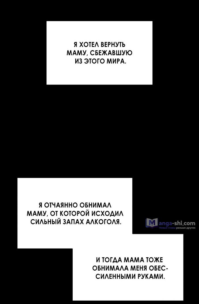 Страница 18 главы 40 манги Одолжить огонек? / Borrow a light?