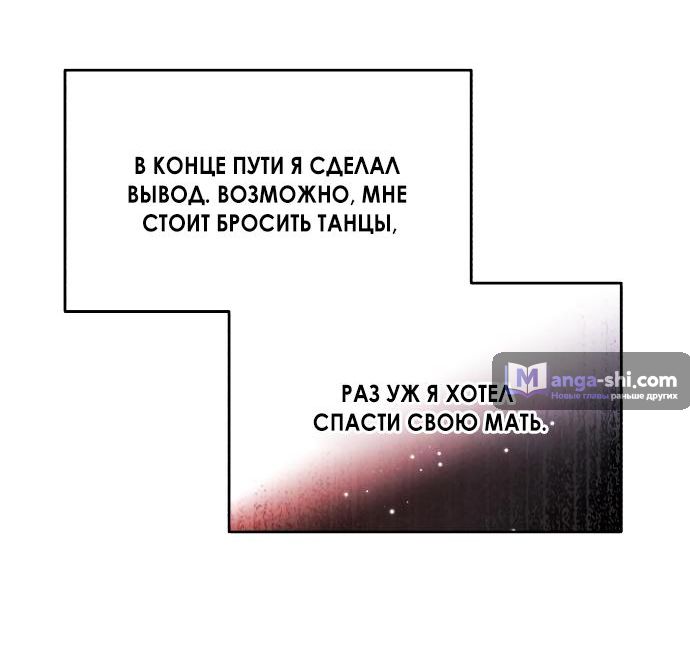 Страница 26 главы 40 манги Одолжить огонек? / Borrow a light?