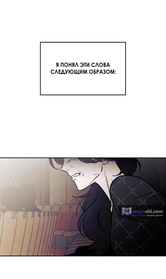 Страница 37 главы 40 манги Одолжить огонек? / Borrow a light?