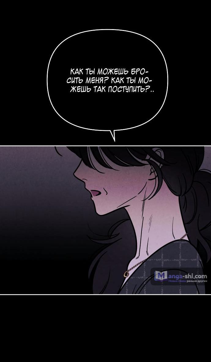 Страница 69 главы 40 манги Одолжить огонек? / Borrow a light?