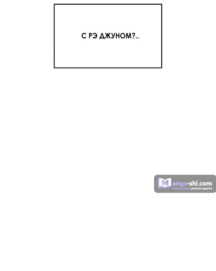 Страница 13 главы 41 манги Одолжить огонек? / Borrow a light?