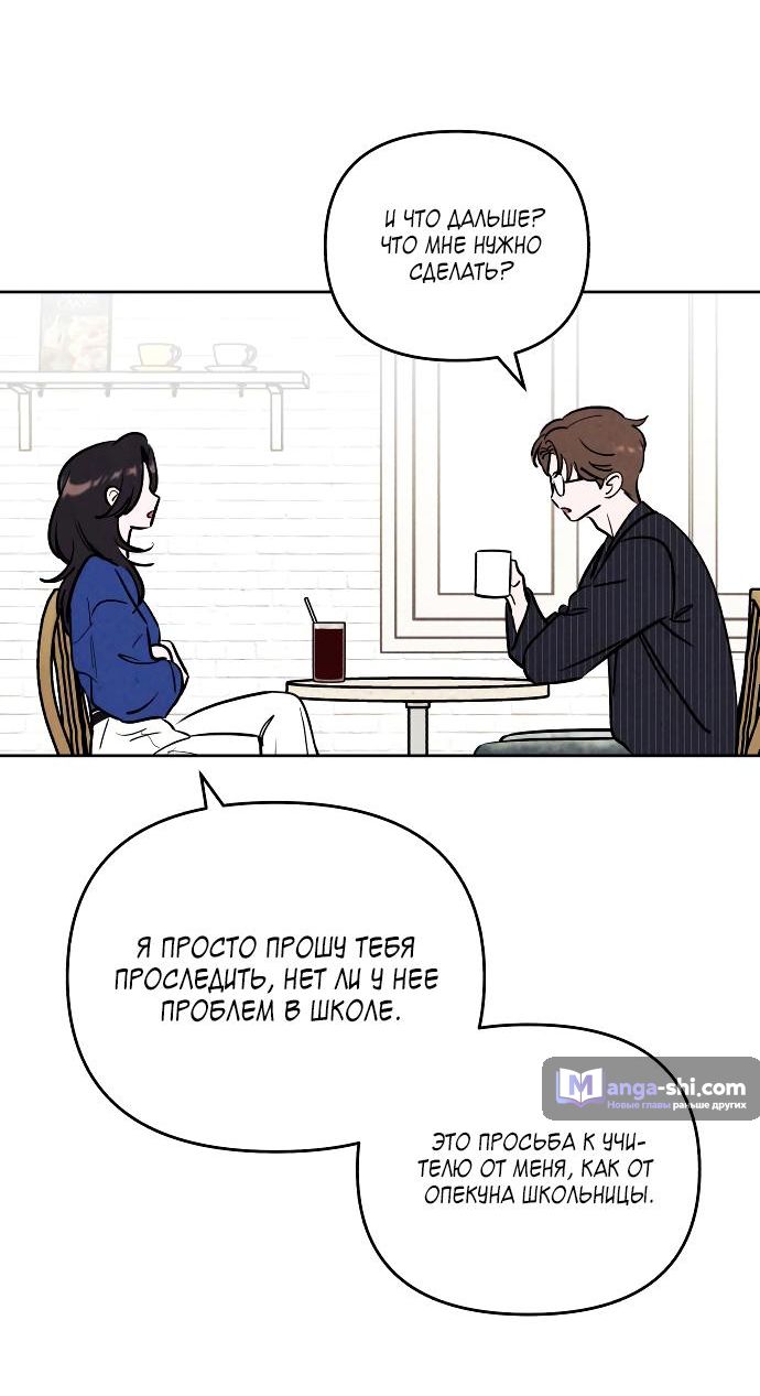 Страница 27 главы 41 манги Одолжить огонек? / Borrow a light?