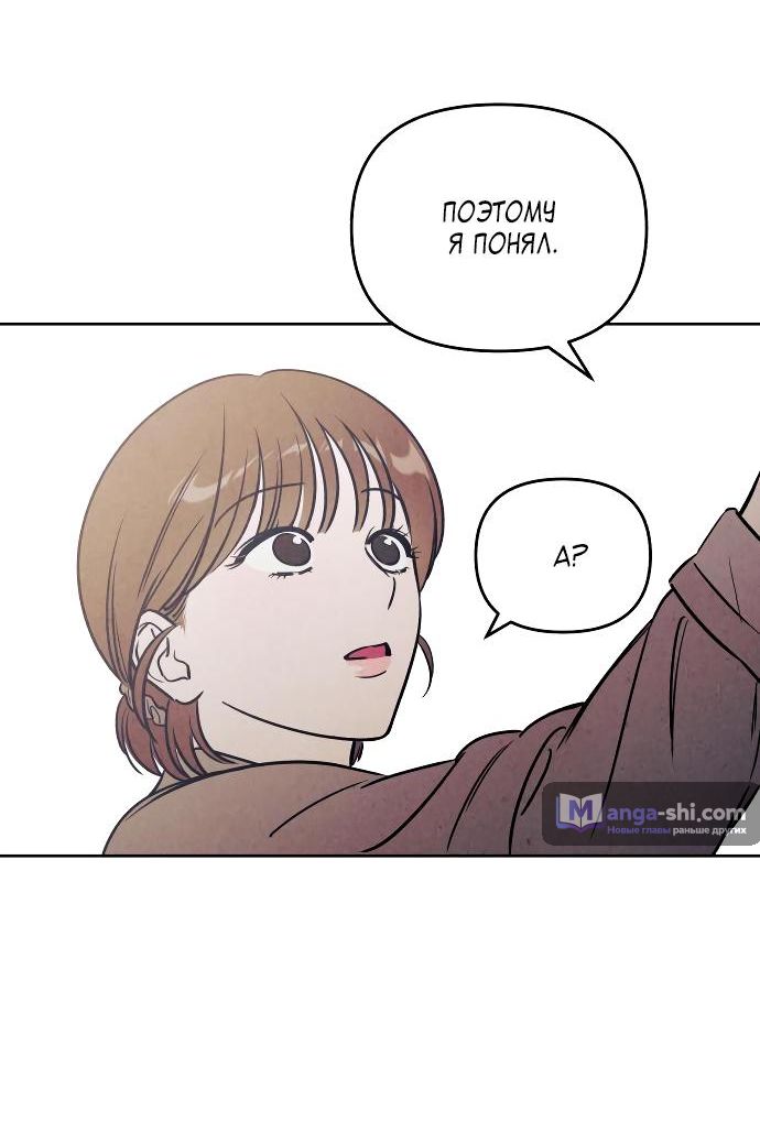 Страница 62 главы 41 манги Одолжить огонек? / Borrow a light?