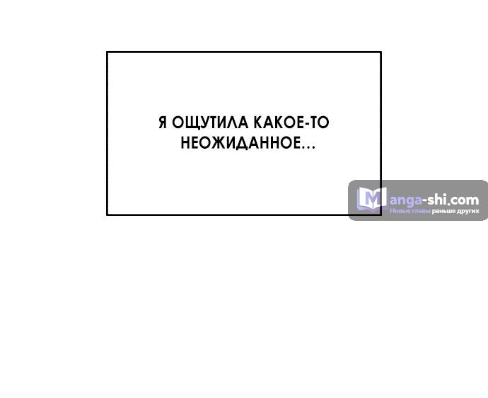 Страница 65 главы 41 манги Одолжить огонек? / Borrow a light?