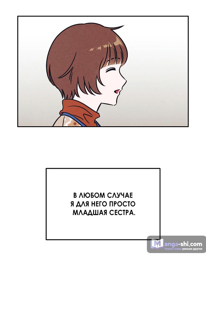 Страница 18 главы 4 манги Одолжить огонек? / Borrow a light?