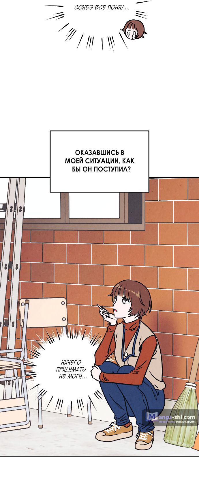 Страница 23 главы 4 манги Одолжить огонек? / Borrow a light?