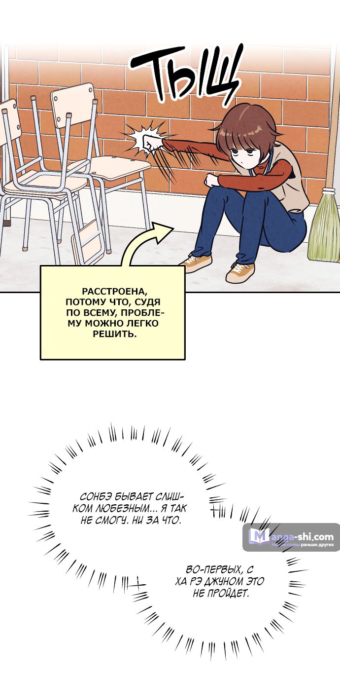 Страница 26 главы 4 манги Одолжить огонек? / Borrow a light?
