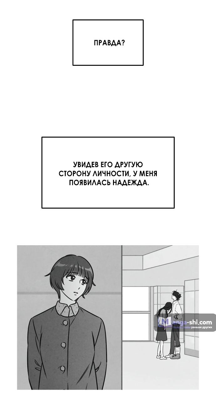 Страница 39 главы 4 манги Одолжить огонек? / Borrow a light?