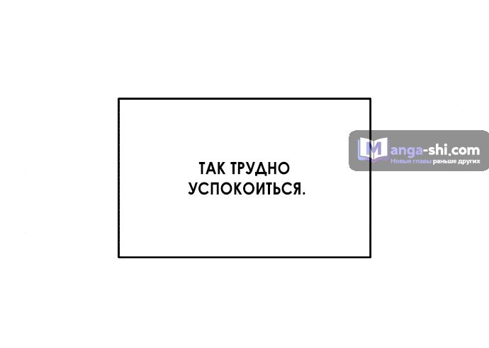Страница 12 главы 19 манги Одолжить огонек? / Borrow a light?