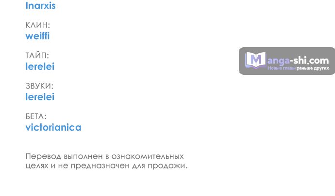 Страница 63 главы 19 манги Одолжить огонек? / Borrow a light?