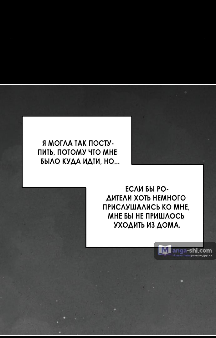 Страница 15 главы 20 манги Одолжить огонек? / Borrow a light?