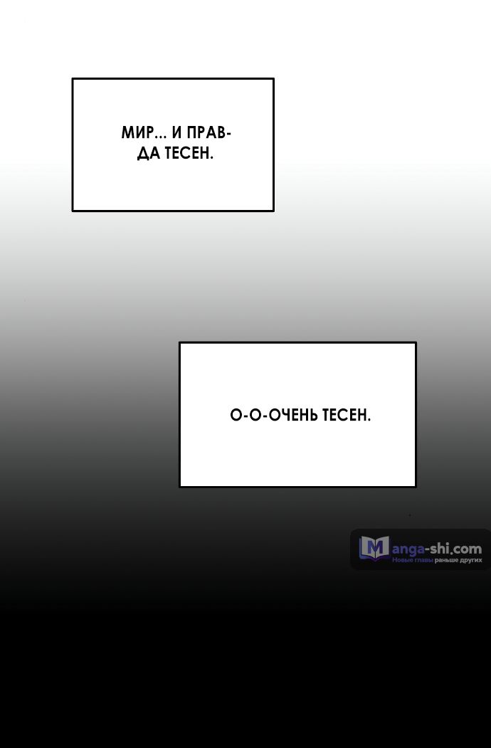 Страница 33 главы 13 манги Одолжить огонек? / Borrow a light?