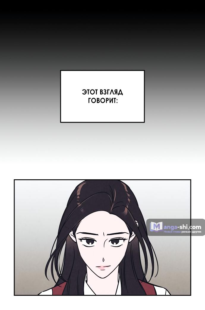 Страница 39 главы 13 манги Одолжить огонек? / Borrow a light?