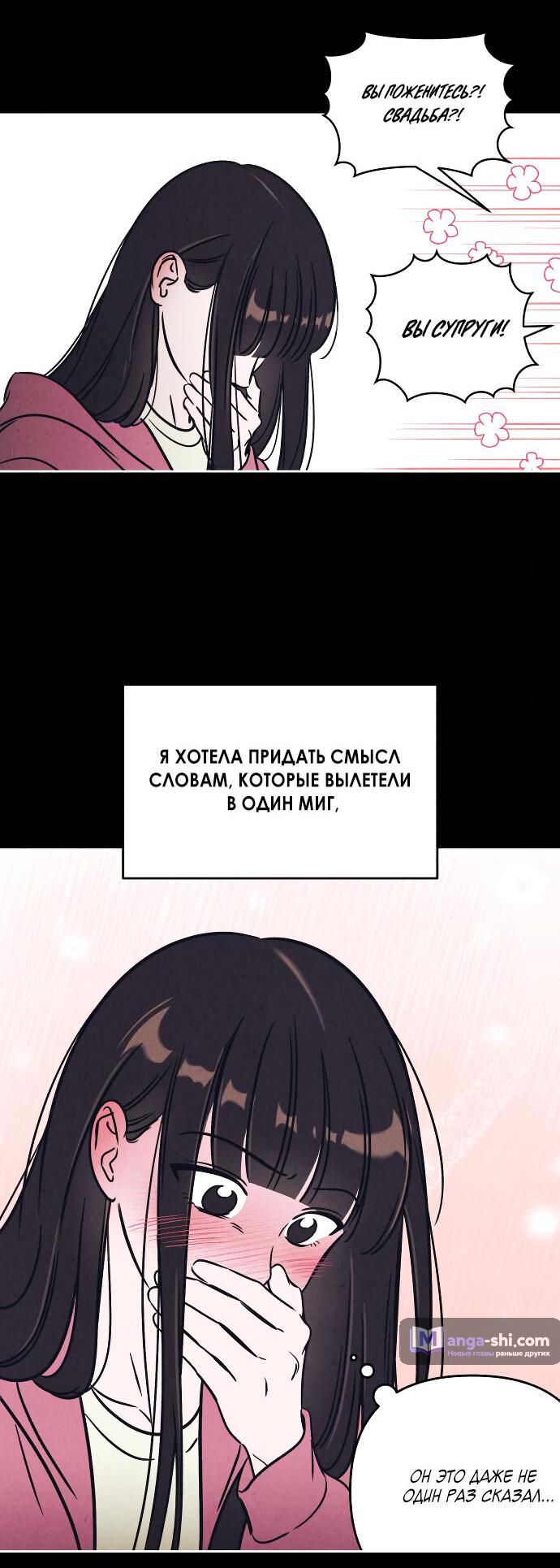 Страница 30 главы 15 манги Одолжить огонек? / Borrow a light?