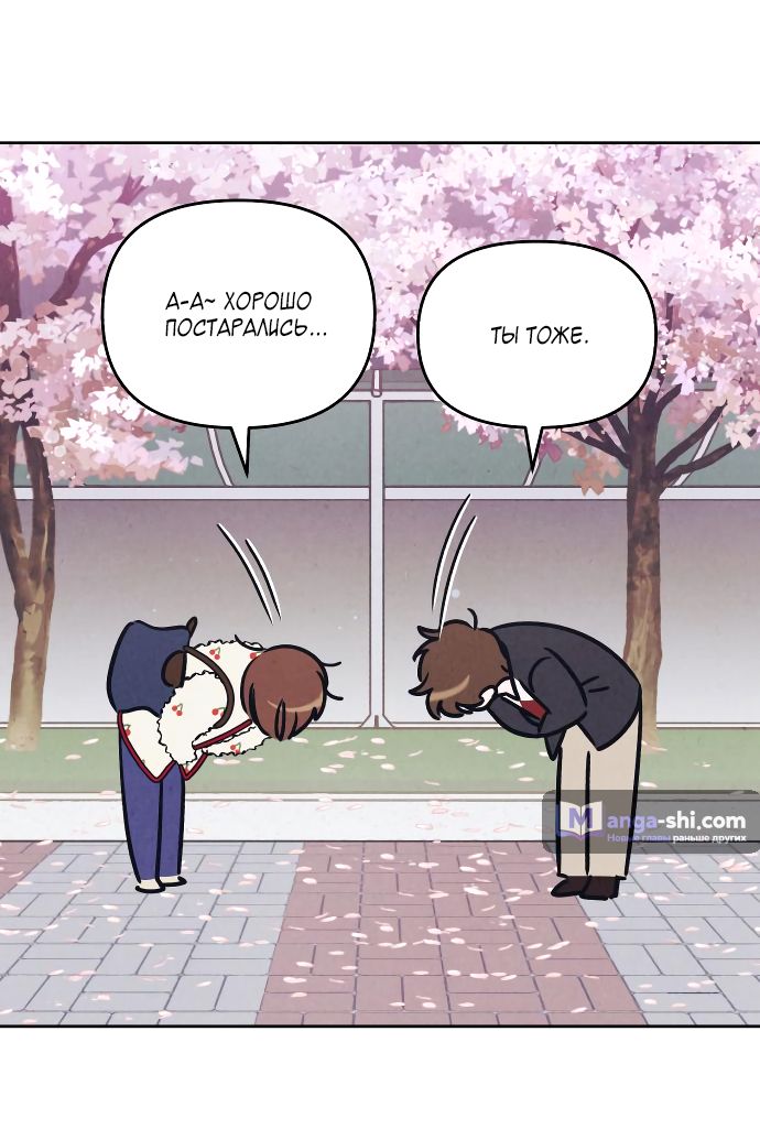 Страница 11 главы 18 манги Одолжить огонек? / Borrow a light?