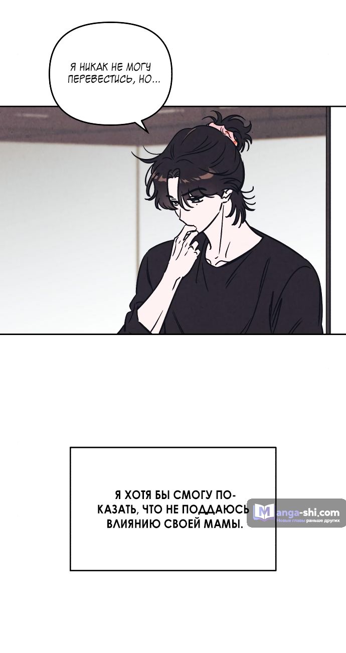 Страница 40 главы 18 манги Одолжить огонек? / Borrow a light?