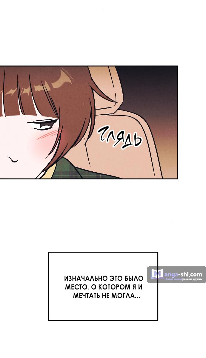 Страница 12 главы 10 манги Одолжить огонек? / Borrow a light?