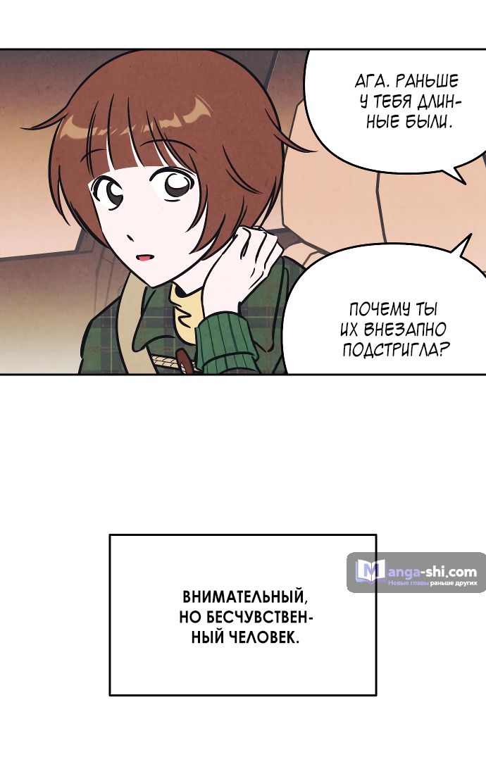 Страница 15 главы 10 манги Одолжить огонек? / Borrow a light?