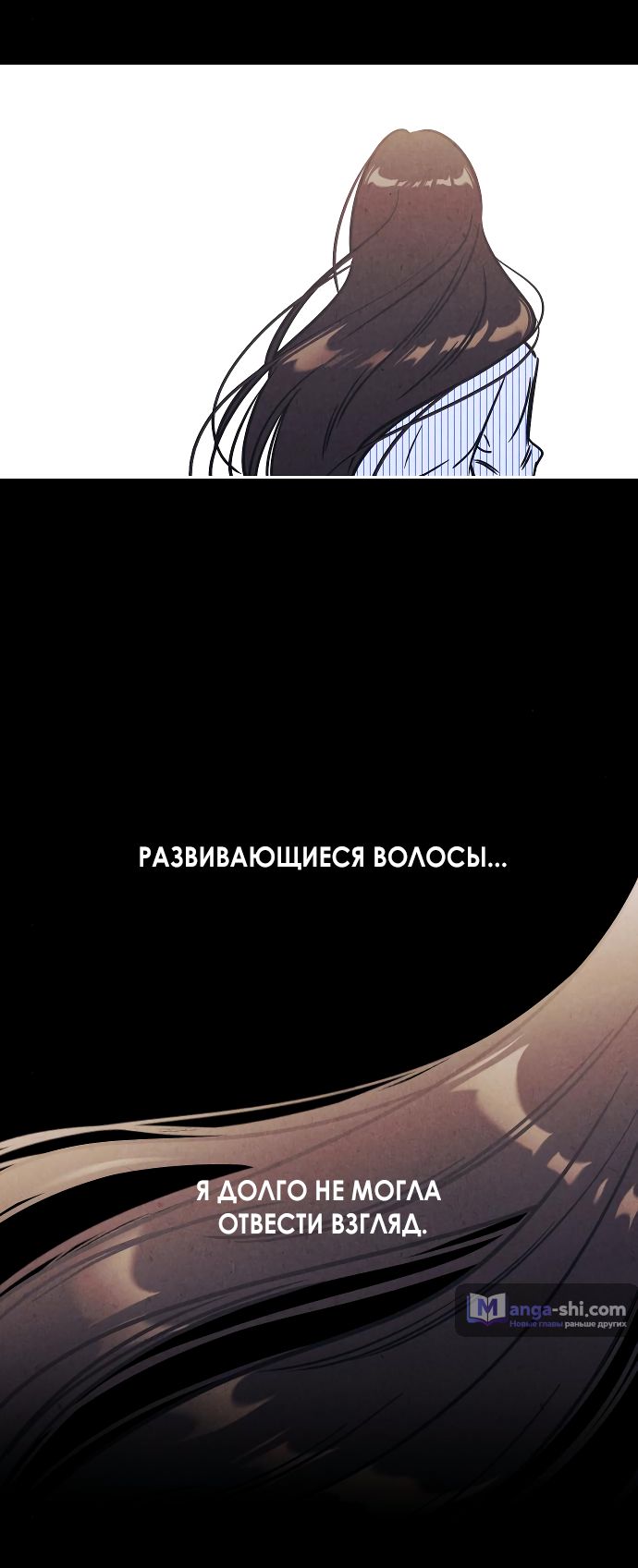 Страница 38 главы 10 манги Одолжить огонек? / Borrow a light?