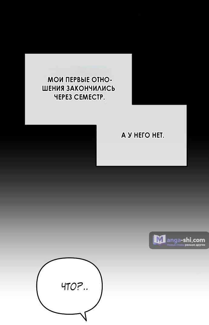 Страница 39 главы 10 манги Одолжить огонек? / Borrow a light?