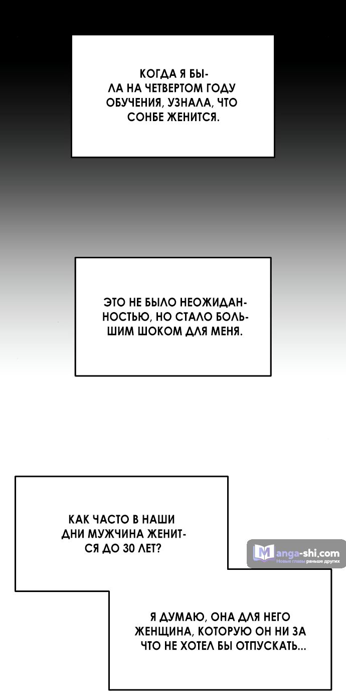 Страница 41 главы 10 манги Одолжить огонек? / Borrow a light?