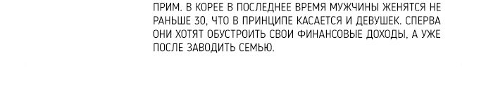 Страница 42 главы 10 манги Одолжить огонек? / Borrow a light?
