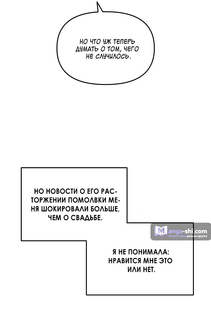 Страница 48 главы 10 манги Одолжить огонек? / Borrow a light?