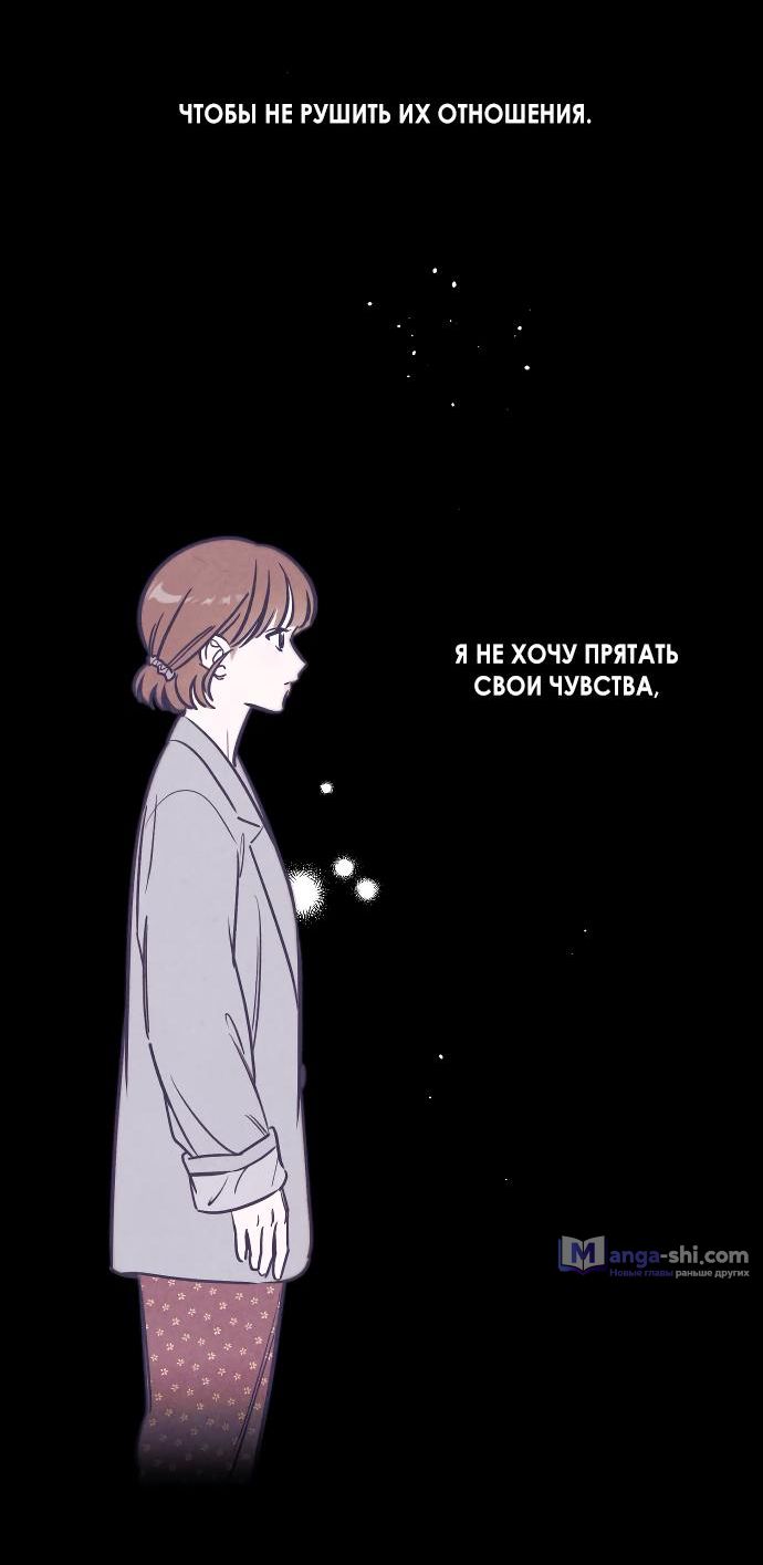 Страница 10 главы 43 манги Одолжить огонек? / Borrow a light?