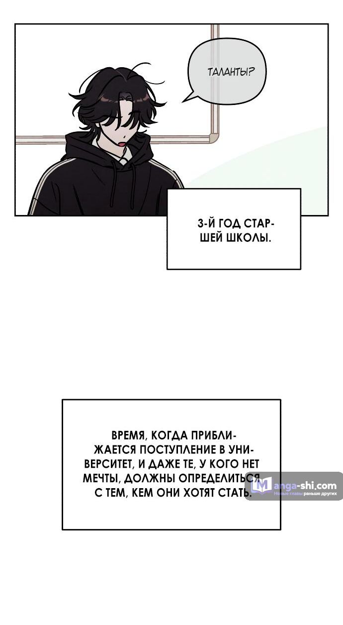 Страница 16 главы 30 манги Одолжить огонек? / Borrow a light?