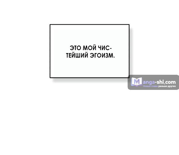 Страница 21 главы 30 манги Одолжить огонек? / Borrow a light?