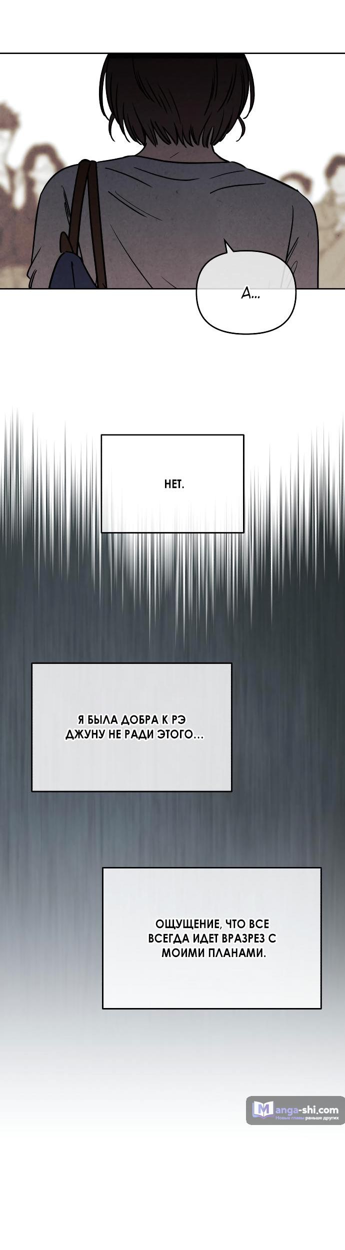Страница 37 главы 42 манги Одолжить огонек? / Borrow a light?